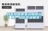 一種防靜電除濕手機攝像頭的制作方法