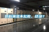 云浮低溫冷庫型除濕機CFZ6.3BD