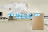 空調除濕還有必要用除濕機嗎（空調除濕與除濕機的區別）