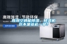 凈化、加濕抽濕機配件好評評論10字
