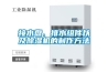 轉(zhuǎn)輪除濕機簡介 除濕機選購方法詳解