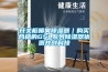 電器系統(tǒng)試驗檢測恒溫恒濕試驗箱廠家 返回列表頁