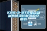 梅雨季衣服夠穿嗎？Dustie DDH500除濕機破解魔咒
