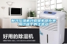 一種除濕型空氣濾清器的制作方法