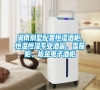 湖南別墅配置恒濕酒柜、恒溫恒濕專業酒窖、雪茄柜、板金電子酒柜