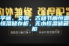智能大屏恒溫恒濕柜，菲林恒溫恒濕儲藏柜