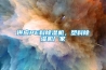 恒溫恒濕試驗箱達不到預定濕度的處理方法詳解