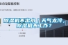 家用電線多少平方比較合適？家用除濕機哪個品牌好90平方米用多大的最經(jīng)濟