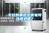 DH-1206B  北島工業型除濕機,抽濕機,去濕機,吸濕機,濕度調節器
