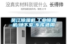 步入式恒溫恒濕箱濕度測量方法
