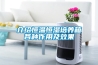 廣東水處理設備,廣東工業除濕機,烘干除濕機
