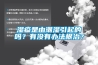 地下室倉庫如何避免濕度過高？地下室倉庫去濕空氣抽濕機(jī)