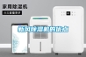 家裝恒溫恒濕型空調，究竟是不是家電智商稅？