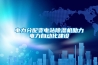 吊頂除濕機原理介紹  冷凍式吊頂除濕機除霜原理