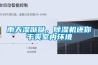 屋子防潮有沒有什么措施？