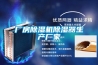 讓我們看看吊頂除濕機應該如何正確安裝呢？
