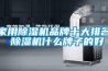 窄款恒溫恒濕機80L