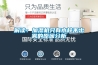 對比分析，為什么要選擇污泥低溫干化機？低溫除濕污泥干化設備的優勢