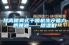 佛山智能防潮箱圖片(有圖有真相，2022已更新)