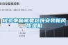 大型號智能除濕機