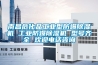 淄博工業(yè)除濕機安裝-2022新聞已更新