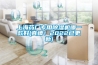 恒溫恒濕試驗箱(150L,225L,500L,1000L)
