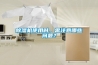 恒溫恒濕無塵車間施工整體解決方案