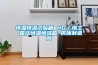 高低溫試驗箱的組成部分