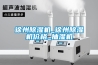 除濕機(jī)清洗—除濕機(jī)清洗工作該如何展開(kāi)
