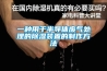 柿子加熱烘干除濕一體機烘干效果很好