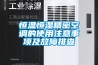 除濕機對工業的用處有哪些