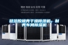硅溶膠模殼干燥除濕機(jī)，制殼車間除濕機(jī)