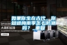 如果你生在古代，你知道梅雨季怎么防潮嗎？_重復(fù)