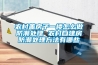 簡(jiǎn)單介紹除濕機(jī)不出水的原因