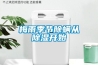 又到梅雨季，家里如何防潮除濕？