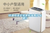 轉輪除濕機與溶液除濕機之間有什么區別不同