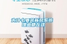 恒溫恒濕試驗箱濕度傳感器為什么要包紗布