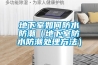 防城港市大功率除濕機廠家報價