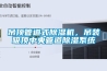JW-1097 中國臺灣高低溫試驗箱