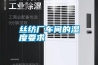 2020除濕機品牌十大排名(2022年除濕機排行榜)