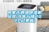 無錫轉輪除濕機，無錫小型轉輪除濕機，無錫蜂巢式轉輪除濕機