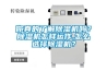 一種用于直流電源柜的智能除濕裝置的制作方法