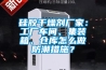 硅膠干燥劑廠家：工廠車間、集裝箱、倉庫怎么做防潮措施？