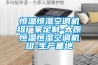 除濕機的維護