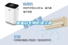 累計(jì)銷量2500000，這個(gè)品牌如何用一臺除濕機(jī)改變中國人的生活？