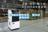 家用除濕機放置小技巧