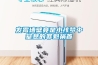 HC-80合肥恒溫恒濕試驗箱廠家價格 合肥恒溫恒濕試驗箱規格