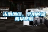吊頂除濕機20L／H_重復