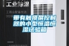 秋冬季裝修，教你幾招墻面防潮小妙招