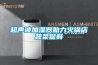 四大防潮方法